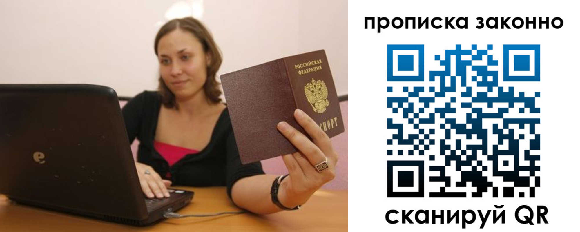 прописка гарантия в Глазове