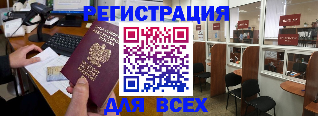 прописка регистрация в Глазове