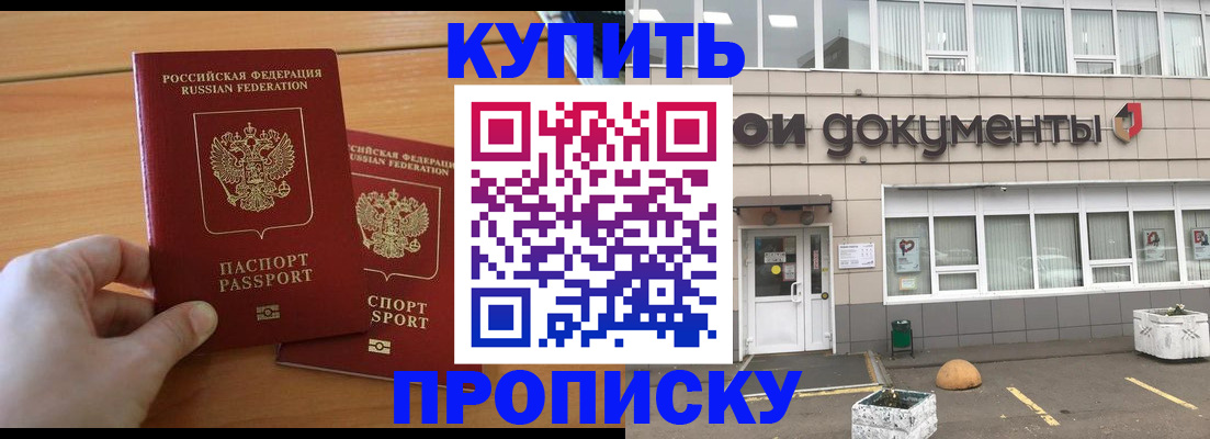 миграционный учет в Глазове