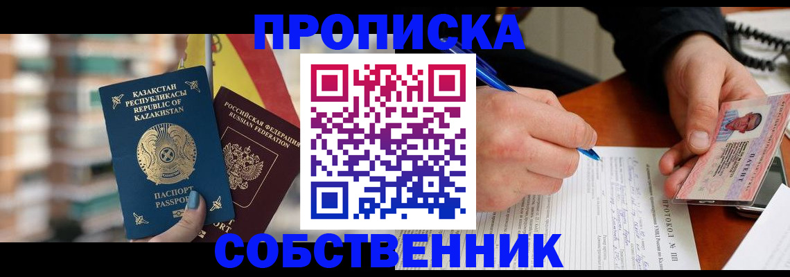 где прописаться в Глазове