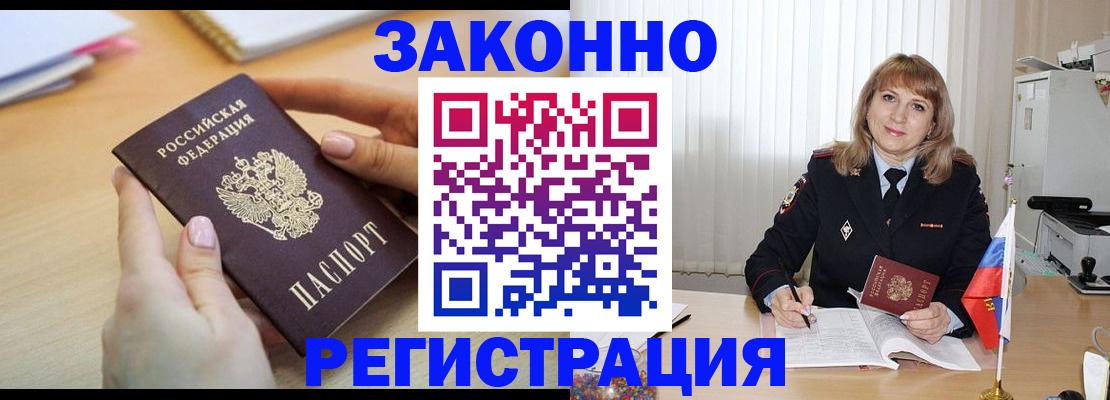 прописка для кредита в Глазове