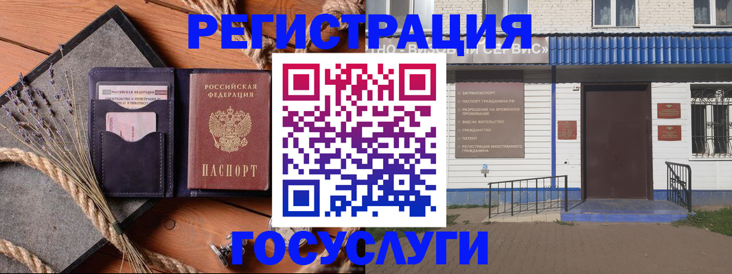 прописка штамп в Глазове