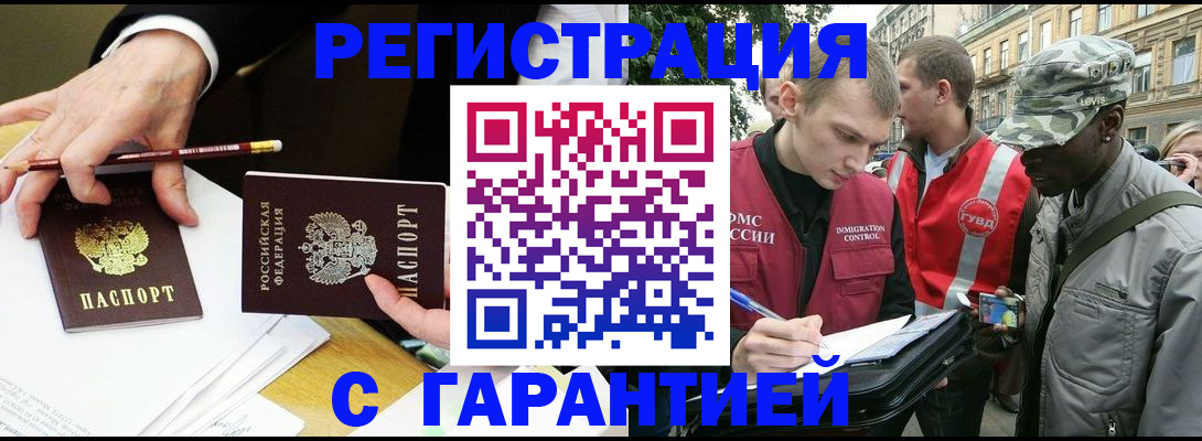 временная регистрация адрес в Глазове