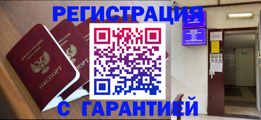 прописка иностранных граждан в Глазове