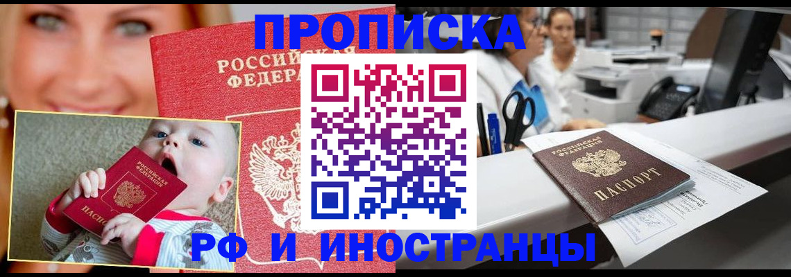 временная регистрация поиск в Глазове