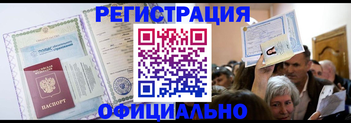 временная регистрация собственник в Глазове